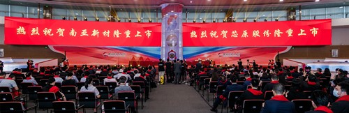 熱烈祝賀我司在“科創板”成功掛牌上市(圖8) 熱烈祝賀我司在“科創板”成功掛牌上市(圖8)