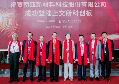 熱烈祝賀我司在“科創板”成功掛牌上市(圖9) 熱烈祝賀我司在“科創板”成功掛牌上市(圖9)