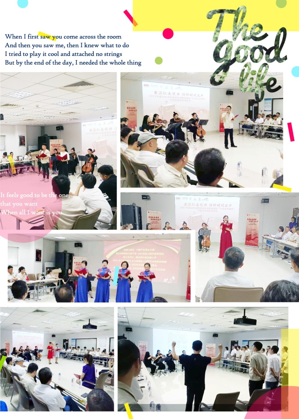 重溫紅色經典 演繹時代之聲(圖2) 重溫紅色經典 演繹時代之聲(圖2)