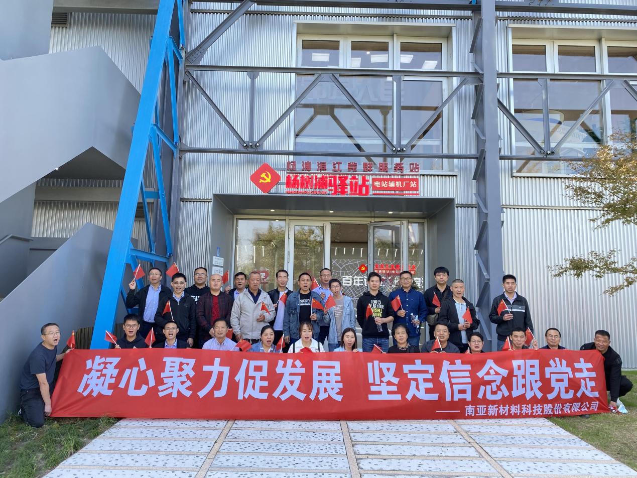 【黨建活動】凝心聚力促發(fā)展 堅定信念跟黨走(圖1) 【黨建活動】凝心聚力促發(fā)展 堅定信念跟黨走(圖1)