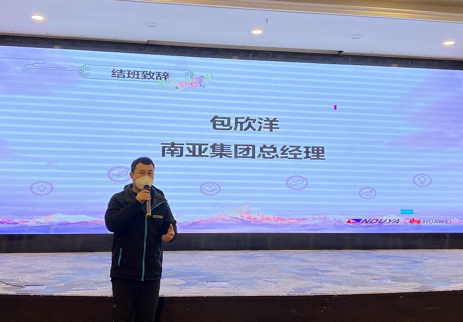 【南亞新材】贏戰(zhàn)2023(圖5) 【南亞新材】贏戰(zhàn)2023(圖5)