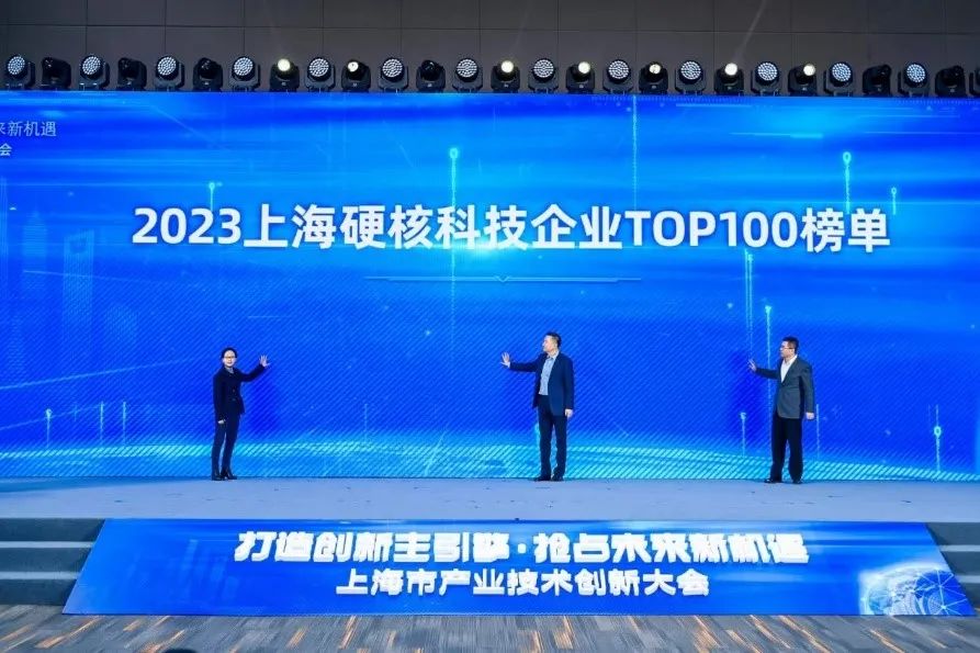熱烈慶賀|榮登2023上海硬核科技企業TOP100強榜單,南亞新材創新實力再獲認可!(圖1) 熱烈慶賀|榮登2023上海硬核科技企業TOP100強榜單,南亞新材創新實力再獲認可!(圖1)