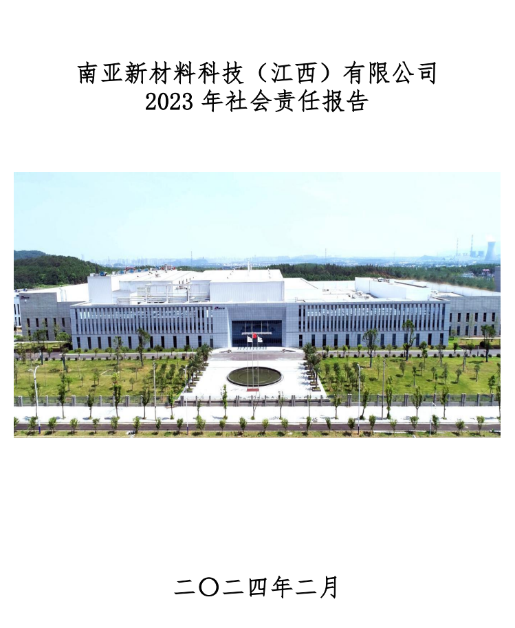 與環境共生 以數字賦能綠色工廠(圖2) 與環境共生 以數字賦能綠色工廠(圖2)